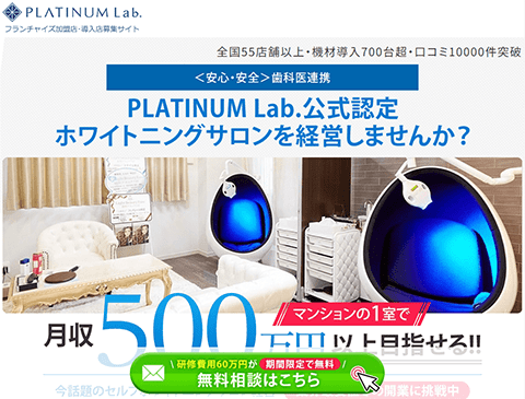 PLATINUM Lab.